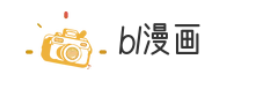 bl漫画